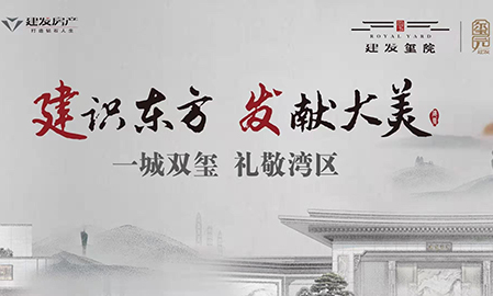 建發(fā)歡樂跑溝通會圓滿落幕，5KM歡樂跑最后報(bào)名機(jī)會，火爆進(jìn)行中！