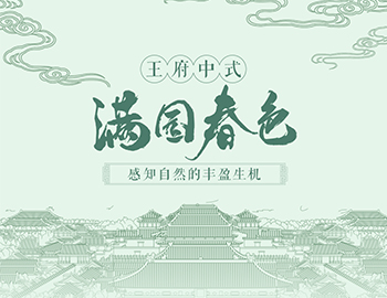 四時序錄丨春風(fēng)里，美好有了不同模樣