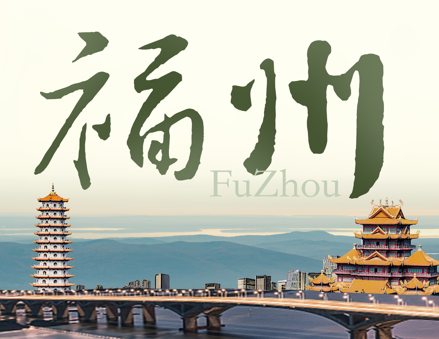 有福之州，藏鋒且蘊(yùn)貴