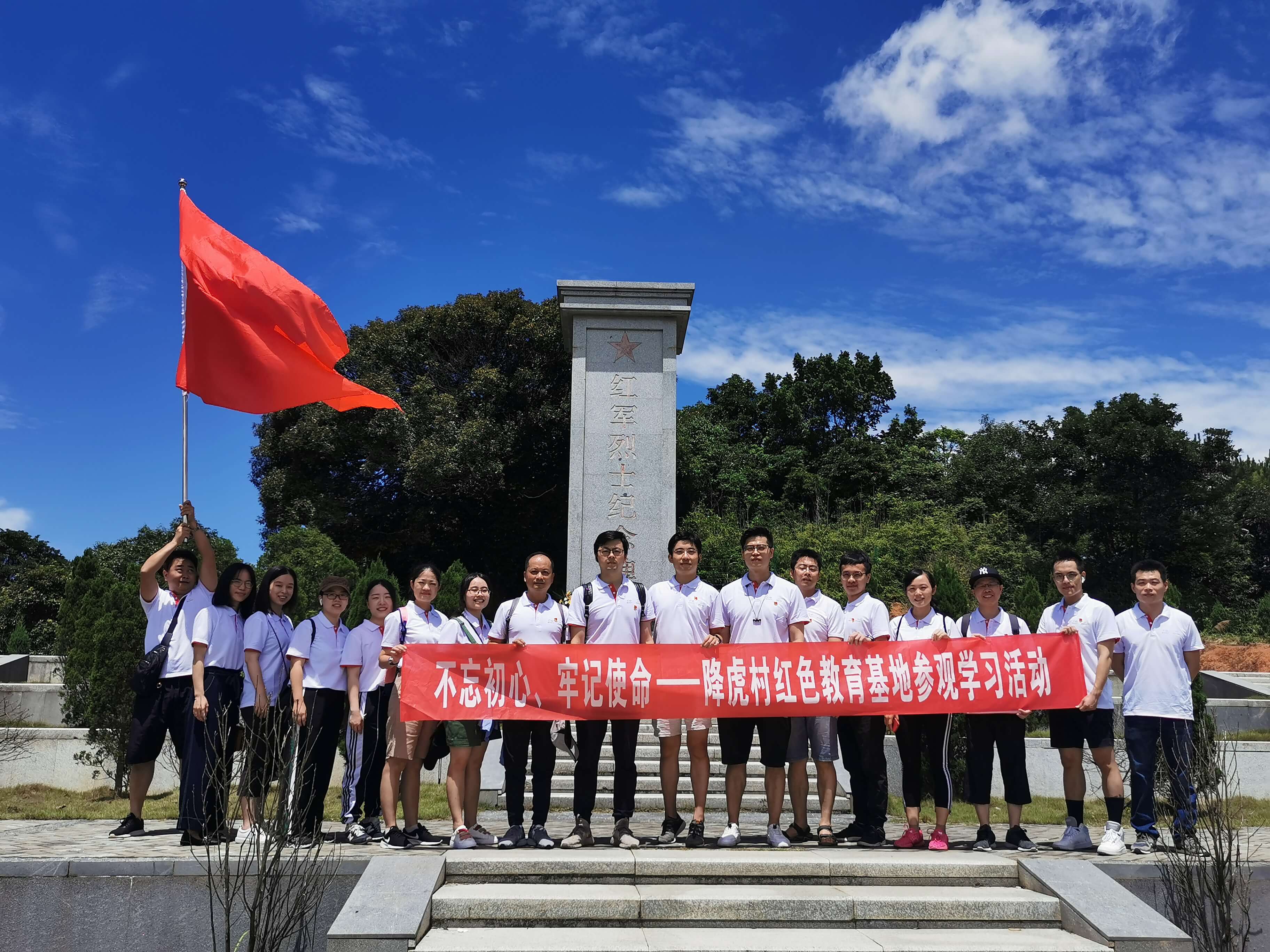 不忘初心，牢記使命——東南區(qū)域本部支部&福州支部開展紅色教育基地學習參觀活動