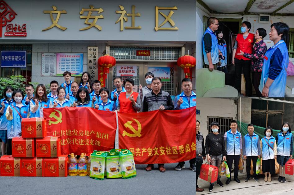 百日攻堅、助力經(jīng)營 建發(fā)房產(chǎn)志愿服務(wù)系列報道（二）
