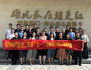 賡續(xù)革命精神、傳承紅色基因