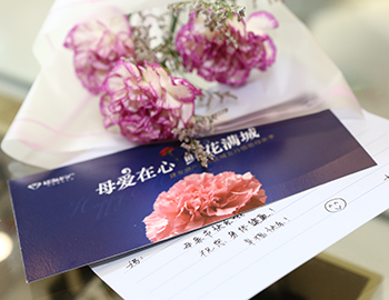 【母愛在心，鮮花滿城】母親節(jié)主題活動(dòng)