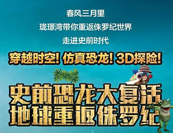建發(fā)瓏璟灣：【恐龍來了！】10米高霸王龍空降建發(fā)瓏璟灣！巨型恐龍展酷炫來襲！