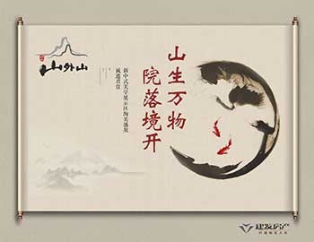 山生萬物，院落境開丨建發(fā)·山外山大美綻放