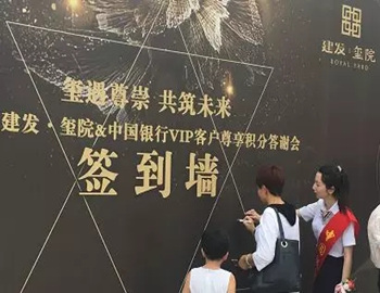 建發(fā)·璽院丨璽遇尊崇、共筑未來
